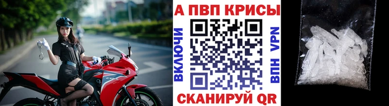 Alpha-PVP СК КРИС  MEGA ссылки  Волоколамск 
