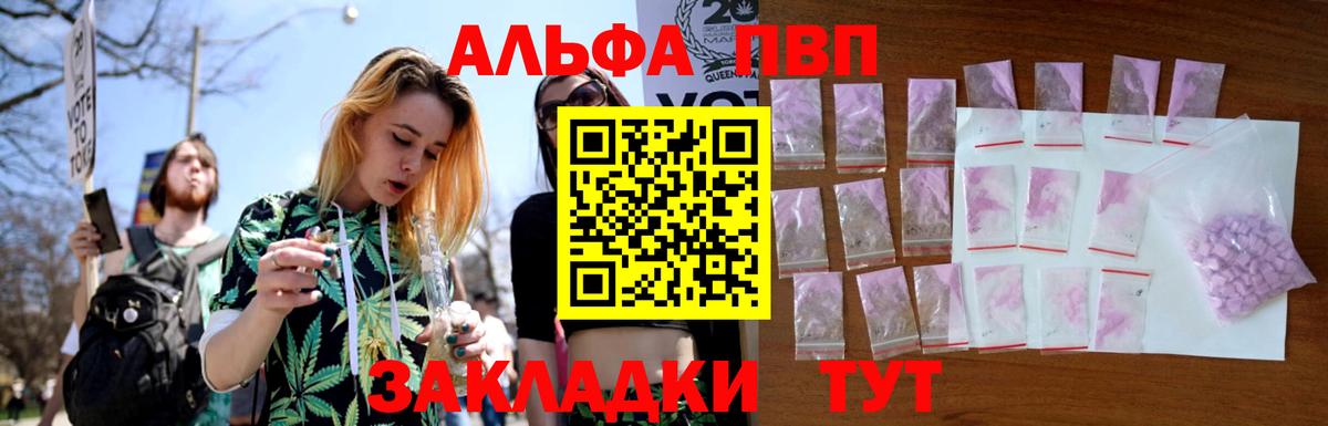 APVP крисы CK  APVP  Alpha PVP VHQ  Alpha PVP мука  Волоколамск 