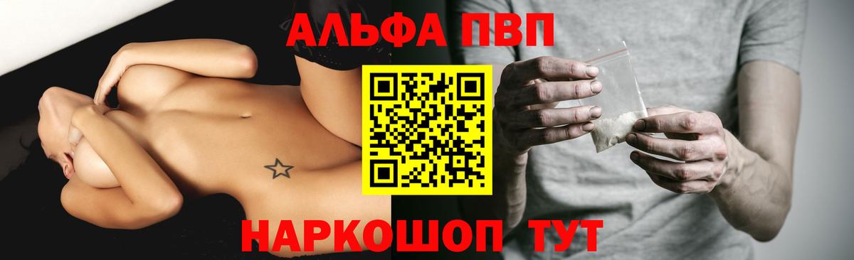 А ПВП Crystall Волоколамск