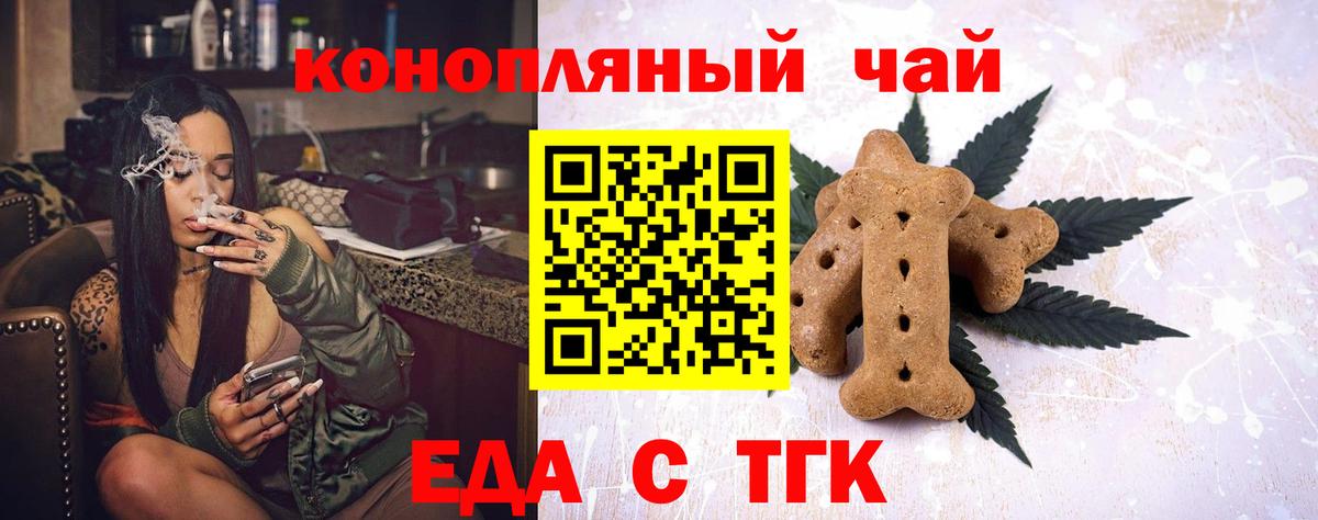 Canna-Cookies марихуана  Волоколамск 