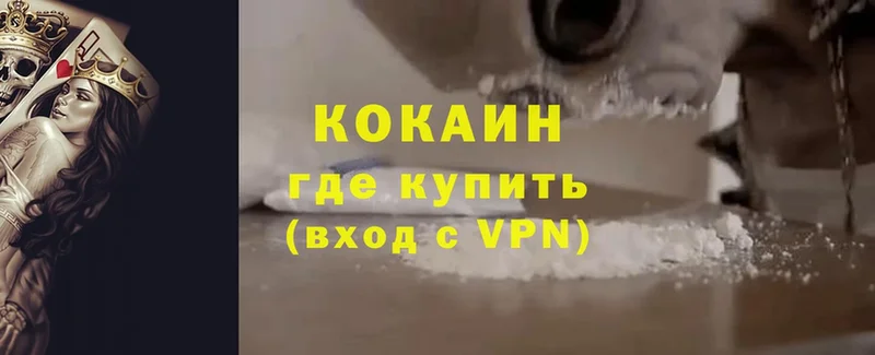 COCAIN 99% закладки Волоколамск