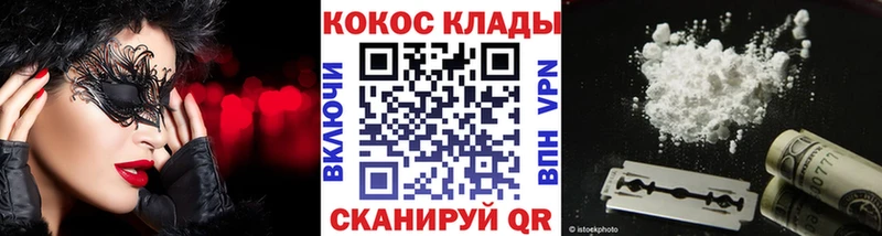где найти наркотики  Волоколамск  Кокаин 97% 