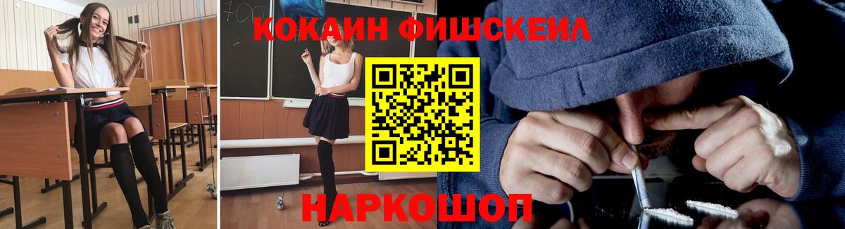 КОКАИН 99% Волоколамск