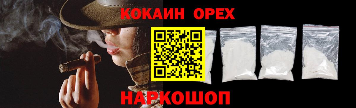 COCAIN 99%  Волоколамск  КОКАИН Перу 