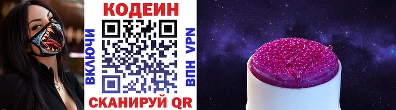 мориарти клад  Волоколамск  Codein напиток Lean (лин) 