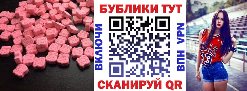 Ecstasy бентли  купить закладку  Волоколамск 