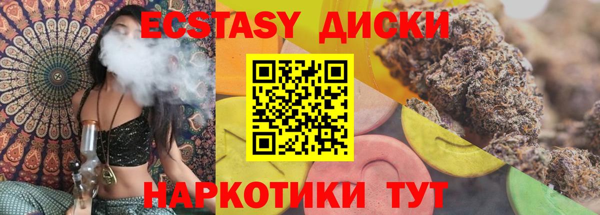 ЭКСТАЗИ XTC  Вход с VPN  MEGA ссылка  Волоколамск  Экстази Дубай  Экстази 
