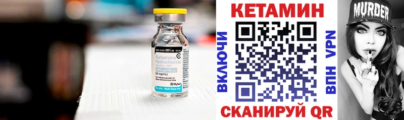 Кетамин VHQ  Волоколамск 