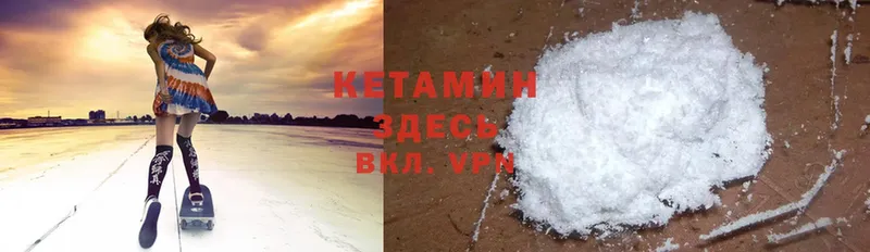 КЕТАМИН ketamine  купить   Волоколамск 