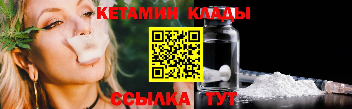 КЕТАМИН ketamine  КЕТАМИН VHQ  Волоколамск  Вход с VPN 