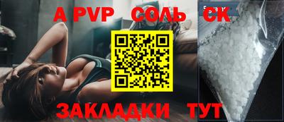 альфа пвп Жуковский