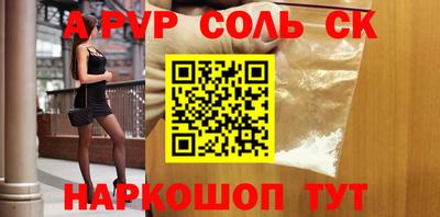 альфа пвп Жуковский