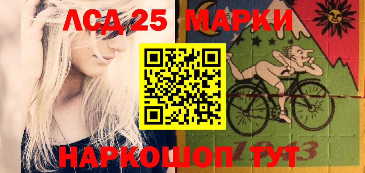 LSD-25 экстази кислота Волоколамск