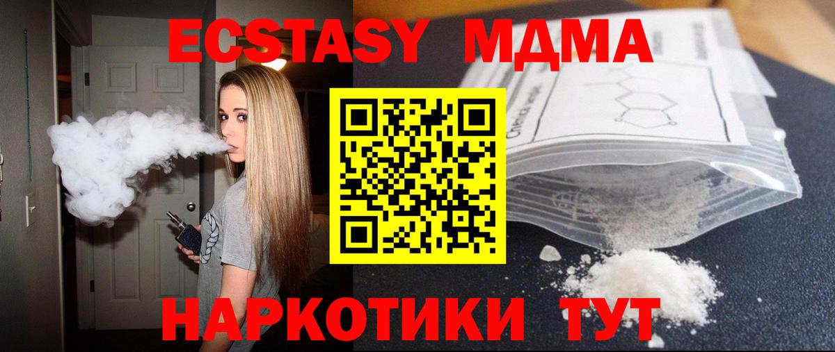 MDMA crystal  Волоколамск  МДМА кристаллы 