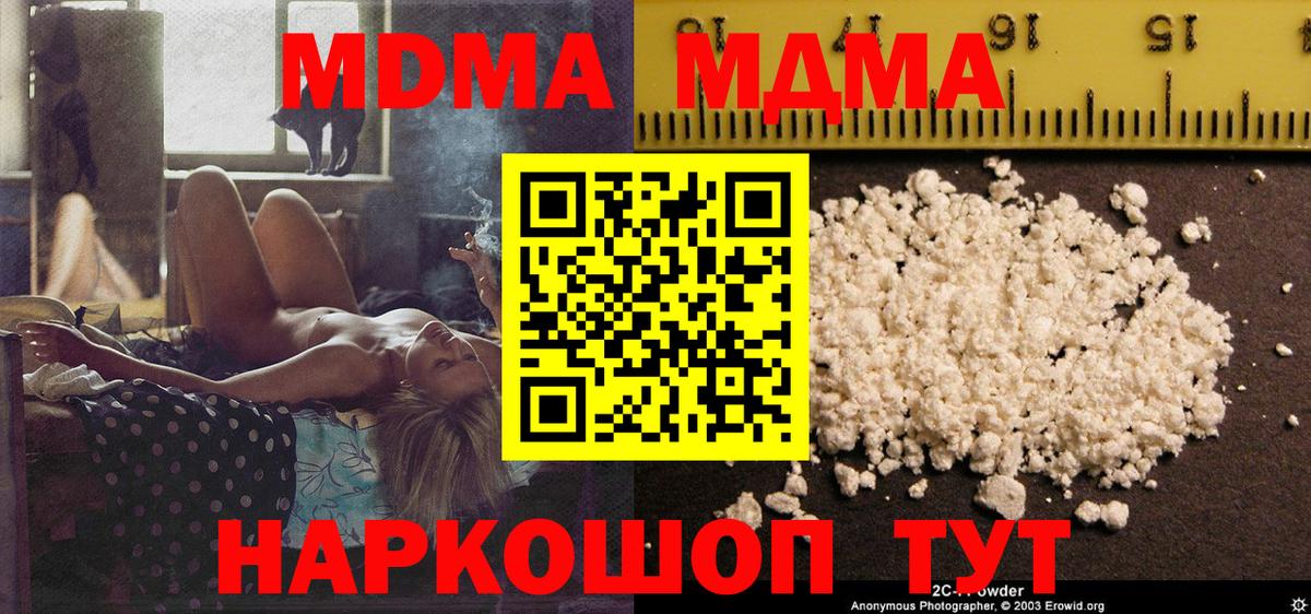 MDMA VHQ  MDMA VHQ  Волоколамск  Вход с VPN 