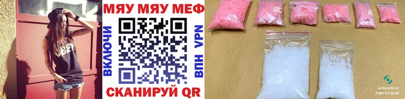 МЯУ-МЯУ мяу мяу  закладка  это как зайти  Волоколамск 