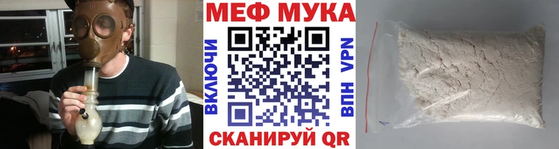 МЕФ мука Волоколамск