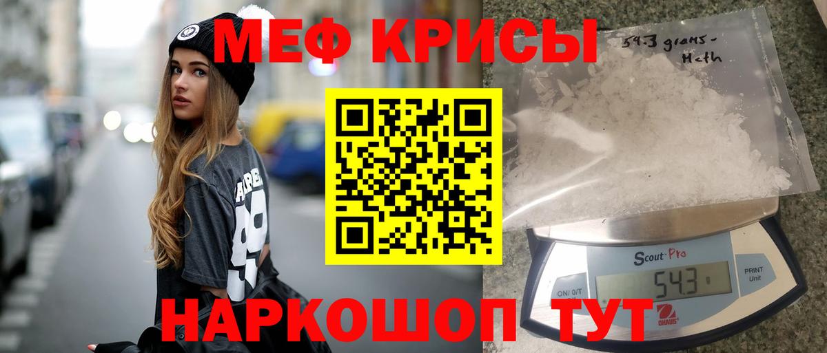 Мефедрон  Волоколамск