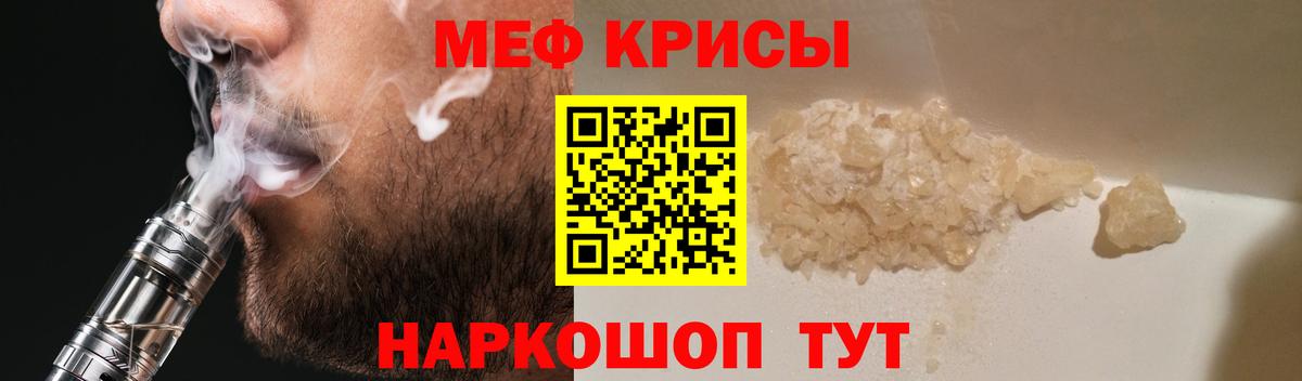 Мефедрон мука  Мефедрон мука  Вход с VPN  МЕФ  Волоколамск 