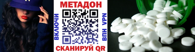 МЕТАДОН VHQ  Волоколамск 