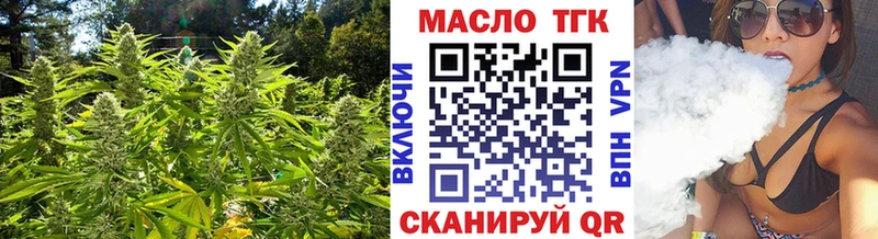ТГК THC oil  блэк спрут как зайти  Волоколамск 
