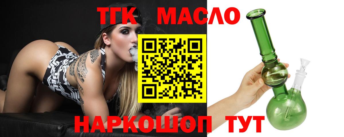 Дистиллят ТГК жижа Волоколамск
