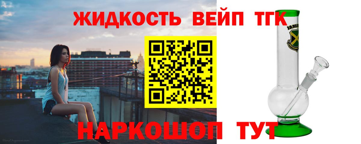 ТГК Wax  ТГК концентрат  Вход с VPN  Волоколамск 