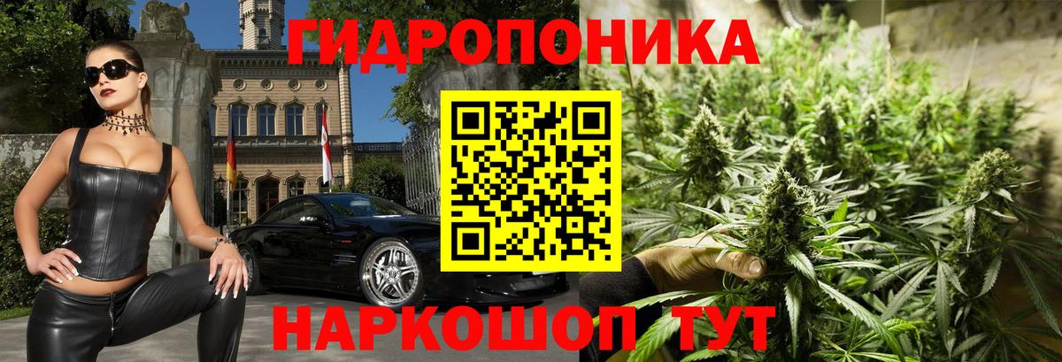 Марихуана ГИДРОПОН Волоколамск