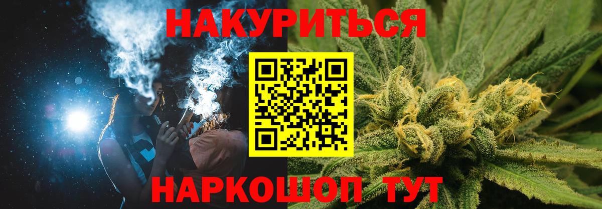 Бошки Шишки индика  Вход с VPN  Бошки Шишки гибрид  Волоколамск 